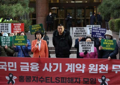 홍콩ELS '판매사 제재' 절차…금감원, 은행권에 의견서 통보