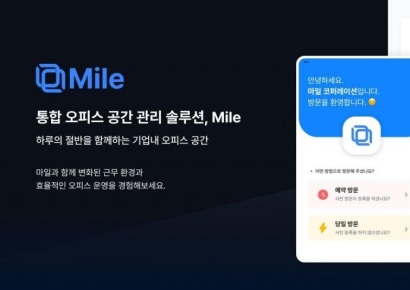 매쉬업벤처스, 통합 오피스 공간 관리 SaaS 개발사 ‘마일 코퍼레이션’에 초기 투자