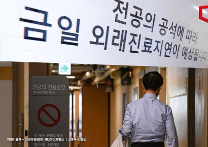 상반기 인턴 10% 미만 등록… "수련시스템 붕괴, 후유증 5년 이상"