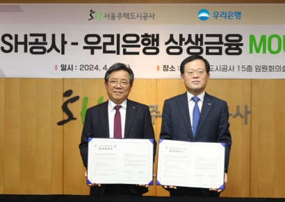 청년주택 공급 확대…SH공사, 우리은행과 맞손