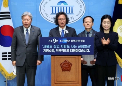 [포토]  ‘균형발전·지방소멸 대응정책’ 공약 발표하는 조국혁신당