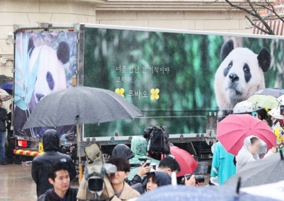 [포토] 한국 떠나는 푸바오