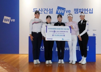 두산건설, 위브 골프단 애장품 경매 수익금 등 1000만원 기부