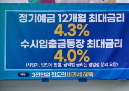 금리인하기 돌입…석달새 20조 쏠린 예·적금