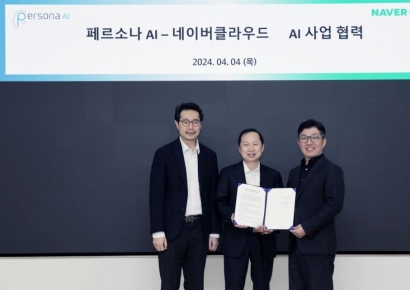 페르소나에이아이-네이버클라우드, AI 사업 협력 MOU