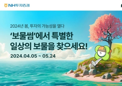 NH證, 나무증권 온라인 브랜드 페스타 진행