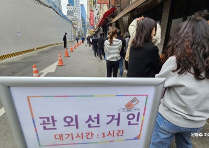 [포토] '대기시간 1시간'