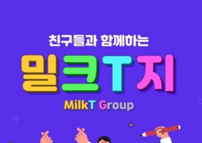 천재교과서 중등인강 밀크티중학, 2024 ‘밀크T지’ 시즌4 시작