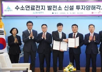 롯데SK에너루트, 울산시와 수소연료전지 발전소 신설