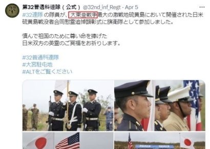 3천만명 넘게 죽었는데…전쟁미화 '대동아' 꺼내든 일본 자위대