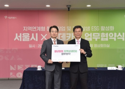 롯데카드, 서울시와 ‘지역상생 청년창업가’ 돕는다