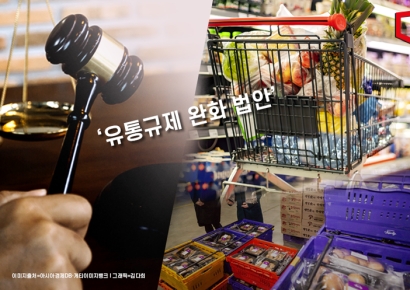 대형마트 '새벽배송 자동폐기' 수순…22대 총선에 달렸다