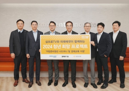 미래에셋·삼프로TV, 자립준비청년 위해 1억4800만원 기부