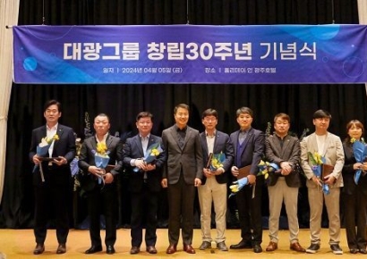 대광그룹 창립 30주년 기념식 개최 "100년 기업 도약 다짐"