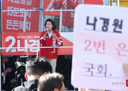 [포토] 지지 호소하는 나경원 후보