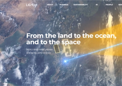 LIG넥스원, 홈페이지 새단장