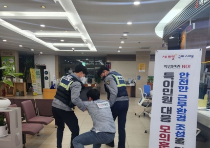 구미시, 민원실 악성민원 대응능력 강화… 경찰과 모의훈련