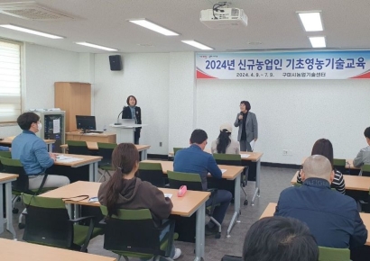 구미시, 현장중심 기초영농기술 제공… 귀농·귀촌인 정착 지원