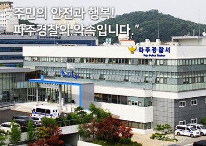 파주 호텔서 남녀 4명 숨진채 발견…타살 정황도