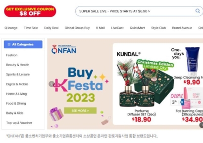 큐텐, 중기부와 소상공인 해외진출 협력