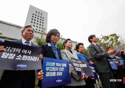 [포토] 대검찰청 앞에 모인 조국혁신당