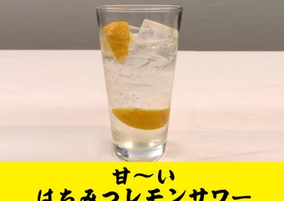 [日요일日문화]하이볼·츄하이·사와 뭐가 다를까···알고 마시면 재미있는 일본 술