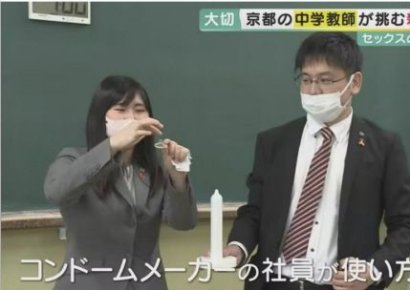 일본 콘돔회사 직원, 중학교 교실서 콘돔을 들더니 