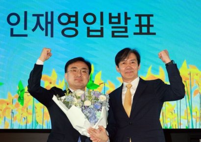 조국당 홈피에 '신장식 불륜 의혹' 게시글 올랐다 삭제