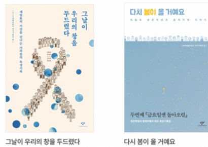 창비, 세월호 10주년 기록집 전자책 3권 무료 대여 