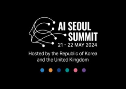 'AI 서울 정상회의' 열린다…안전한 AI 개발에 전세계 이목 집중 