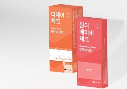 랩지노믹스, 배란·임신 진단키트 '디데이 체크·원더 베이비 체크' 식약처 허가