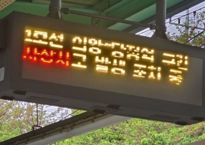 1호선 의왕~당정 구간서 인명사고…출근길 열차 지연