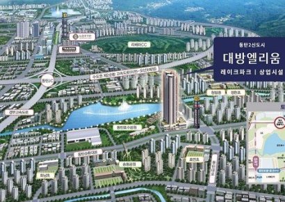 동탄2신도시 배후수요 선점효과… ‘대방 엘리움 레이크파크 상업시설’ 오픈