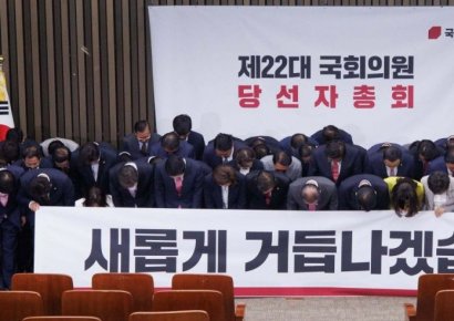 [포토] 고개 숙인 22대 국회 국민의힘 당선인들