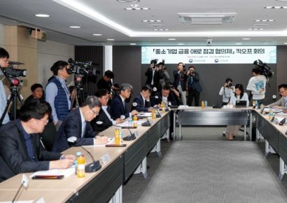 [포토] 중소기업 금융 애로 점검 협의체 킥오프 회의 개최