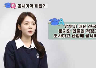‘공시가격 이모저모’...홍보 영상 제작한 광진구의 '친절한 행정'
