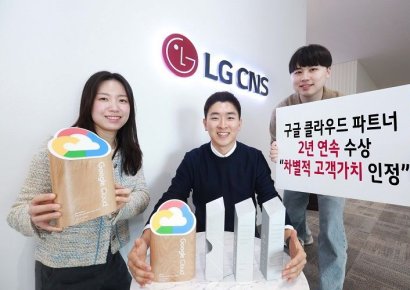 LG CNS, '구글 클라우드 파트너 어워즈'서 서비스 부문 수상…2년 연속