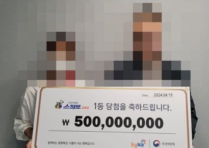 막내딸 '엄청난 꿈' 1만원에 산 아빠, 5억 복권 당첨