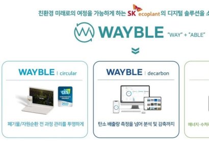 SK에코플랜트, 디지털 서비스 통합 브랜드 '웨이블' 출시