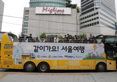 [오늘의여행]취약계층과 시티버스 타고 서울 나들이 外