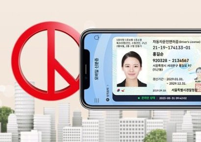 [블록체인 디지털ID 혁신②]블록체인 모바일 신분증 리더 대한민국