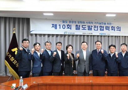 코레일-철도공단, ‘철도발전협력회의’ 개최…“상호 협력 강화”