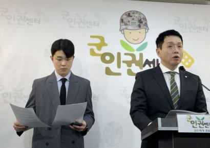 군인권센터 "채상병 사건, 국방부 재검토 때도 외압 의혹"