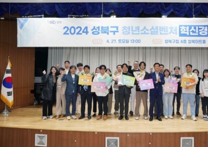 성북구 청년 사회적기업가 경연대회 대상 푸른나이 '민들레'