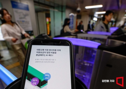 K패스 쓰면 車보험료 할인