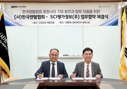 SCI평가정보, 한국렌탈협회와 렌탈 업계 발전 위한 MOU