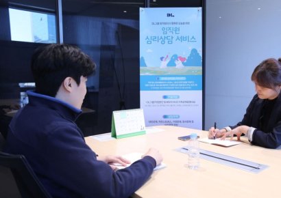 DL이앤씨 '임직원 심리상담 서비스' 가족까지 확대 운영