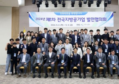 창원시설공단, ‘전국지방공기업 발전협의회 정기회의’ 열어