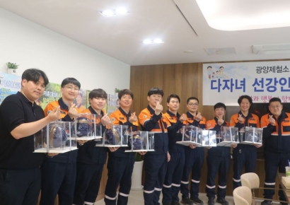 포스코 男 육아휴직 33명→115명…"근속연수도 인정"