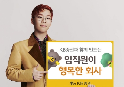 [K인구전략]KB증권, 근무하기 좋은 직장 비결은 '모범적인 가족친화제도'